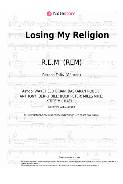 undefined R.E.M. (REM) - Losing My Religion