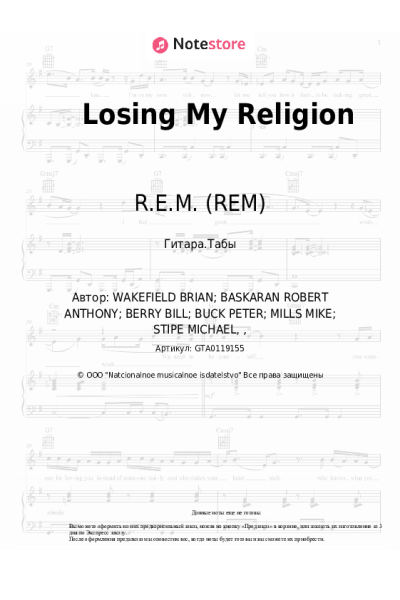 undefined R.E.M. (REM) - Losing My Religion