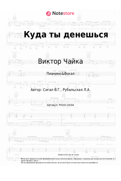 undefined Виктор Чайка - Куда ты денешься