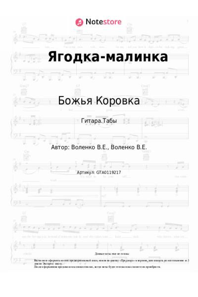 undefined Божья Коровка - Ягодка-малинка