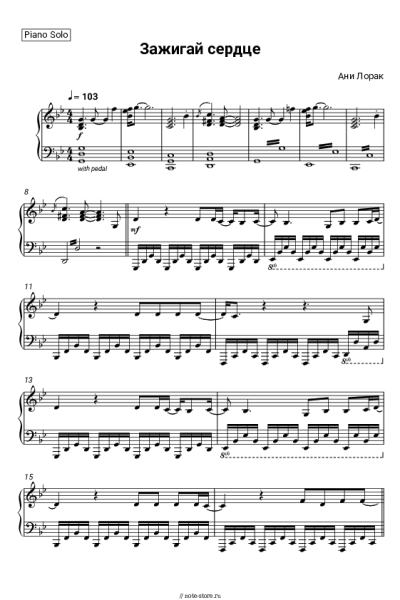 Ноты, аккорды Ани Лорак - Зажигай сердце