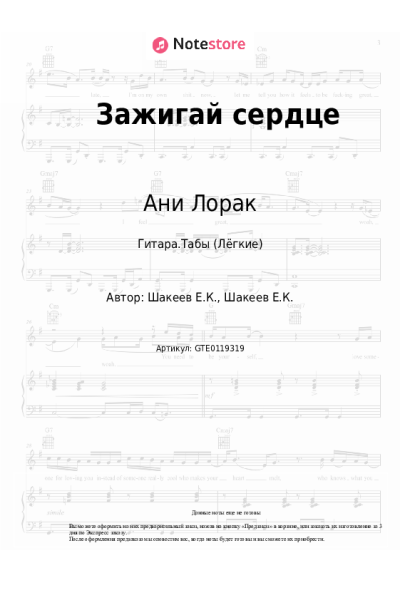 undefined Ани Лорак - Зажигай сердце