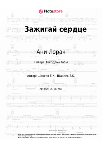 undefined Ани Лорак - Зажигай сердце