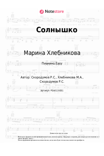 undefined Марина Хлебникова, Russell Ray - Солнышко