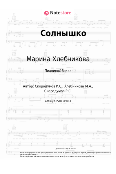 undefined Марина Хлебникова, Russell Ray - Солнышко
