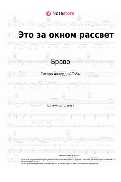 undefined Браво - Это за окном рассвет