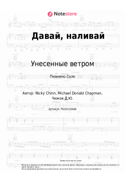 undefined Унесенные ветром - Давай, наливай