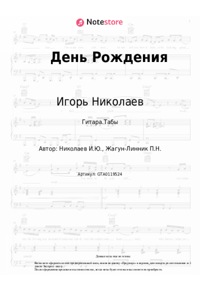 undefined Игорь Николаев - День Рождения