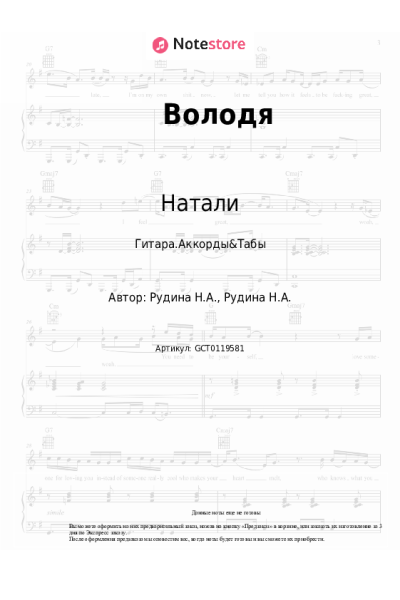 undefined Натали - Володя