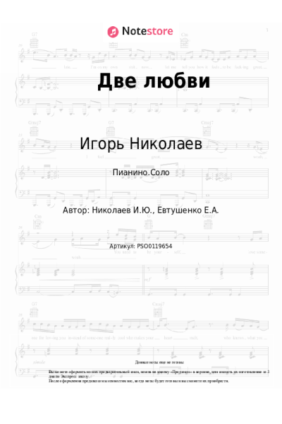 undefined Игорь Николаев - Две любви