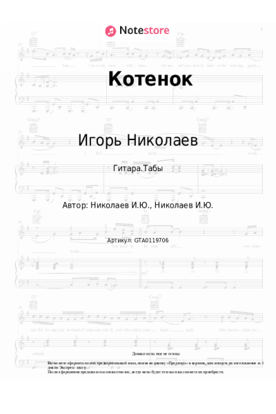 undefined Игорь Николаев, Наташа Королёва - Котенок