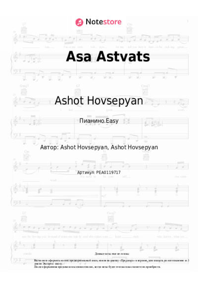 Ноты, аккорды Ashot Hovsepyan - Asa Astvats