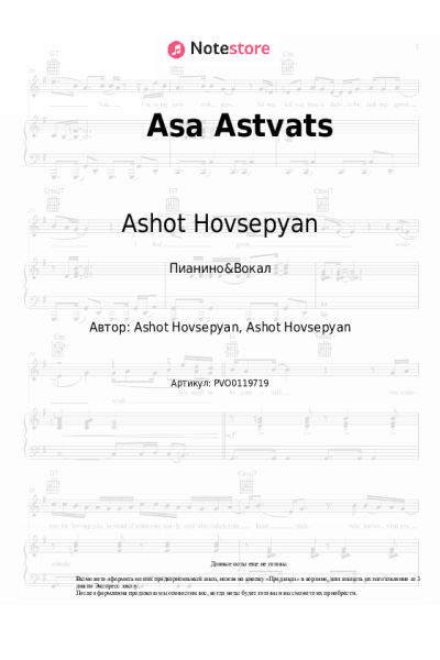 Ноты, аккорды Ashot Hovsepyan - Asa Astvats