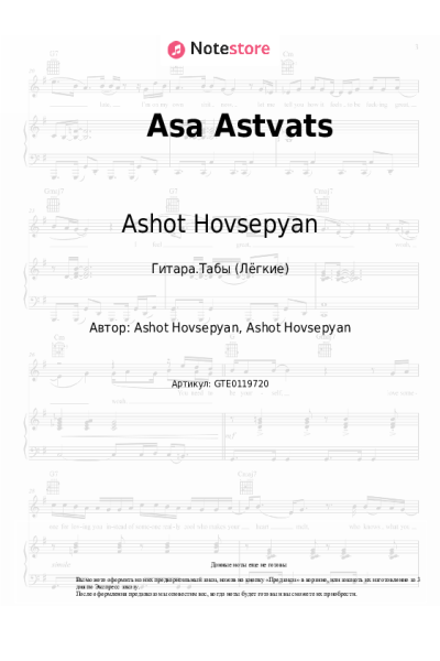 Ноты, аккорды Ashot Hovsepyan - Asa Astvats