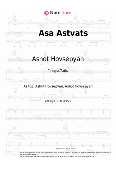 Ноты, аккорды Ashot Hovsepyan - Asa Astvats
