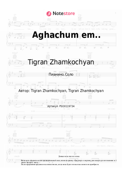 Ноты, аккорды Tigran Zhamkochyan - Aghachum em..