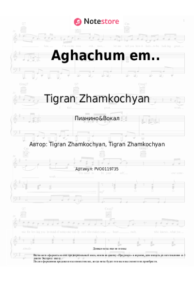 Ноты, аккорды Tigran Zhamkochyan - Aghachum em..