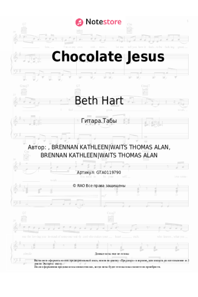 undefined Beth Hart, Joe Bonamassa - Chocolate Jesus