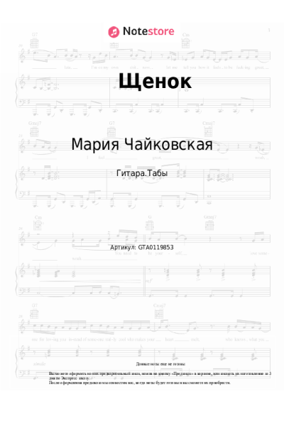 undefined Мария Чайковская - Щенок