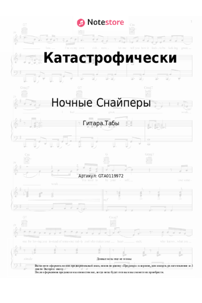 undefined Диана Арбенина, Ночные Снайперы - Катастрофически