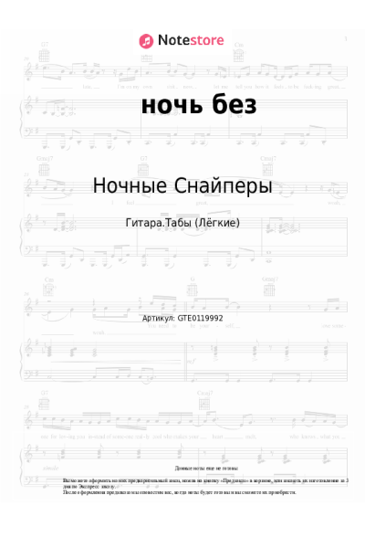 undefined Диана Арбенина, Ночные Снайперы - ночь без