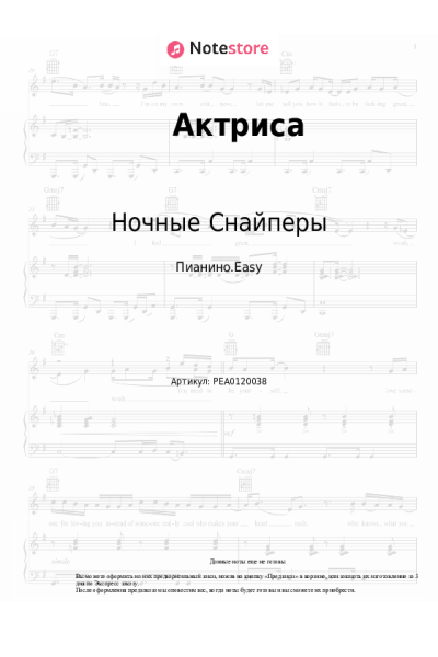 undefined Диана Арбенина, Ночные Снайперы - Актриса