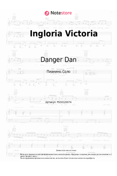 undefined Danger Dan - Ingloria Victoria