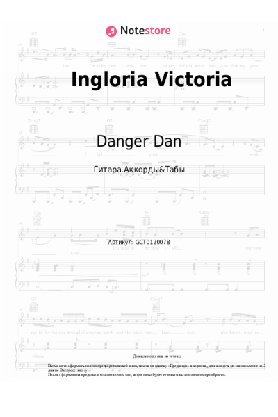 undefined Danger Dan - Ingloria Victoria
