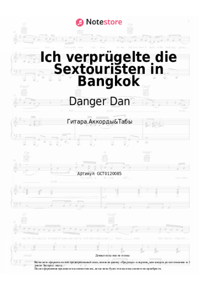 Ноты, аккорды Danger Dan - Ich verprügelte die Sextouristen in Bangkok