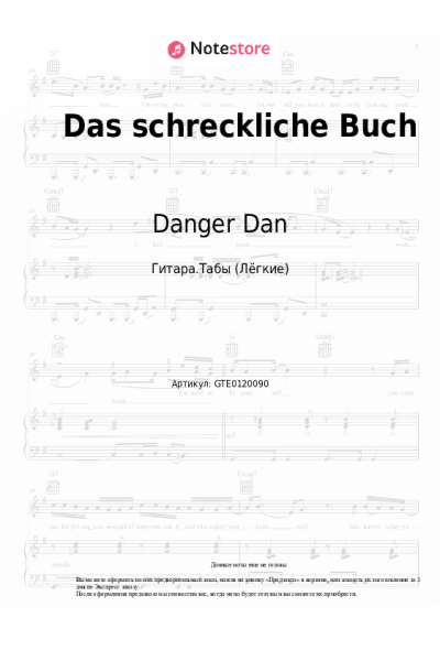 undefined Danger Dan - Das schreckliche Buch