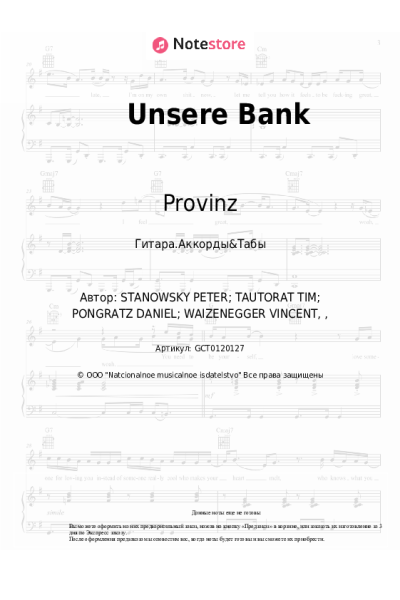 undefined Danger Dan, Provinz - Unsere Bank