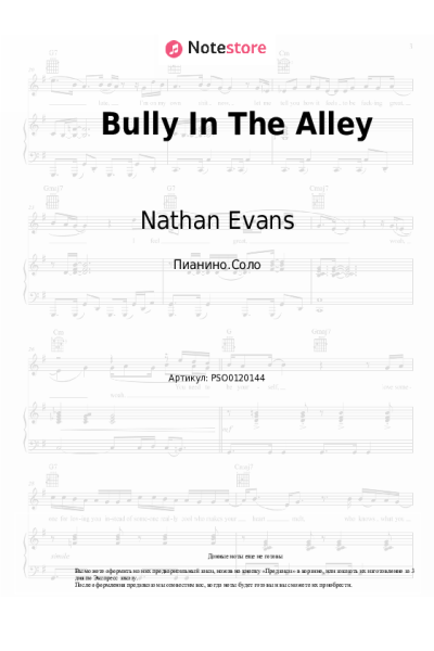 undefined Nathan Evans - Bully In The Alley