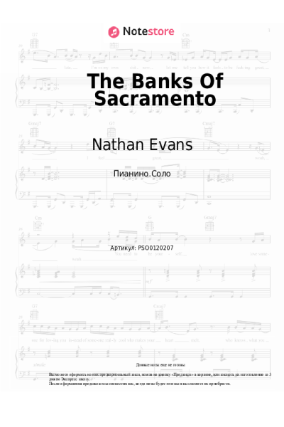 undefined Nathan Evans - The Banks Of Sacramento