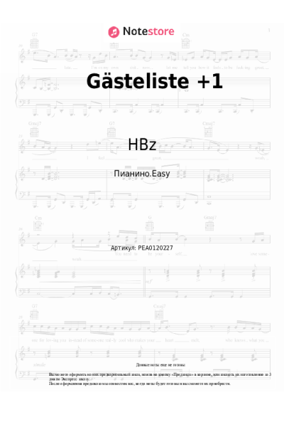 undefined Nathan Evans, HBz - Gästeliste +1