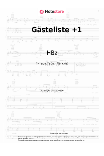 Ноты, аккорды Nathan Evans, HBz - Gästeliste +1