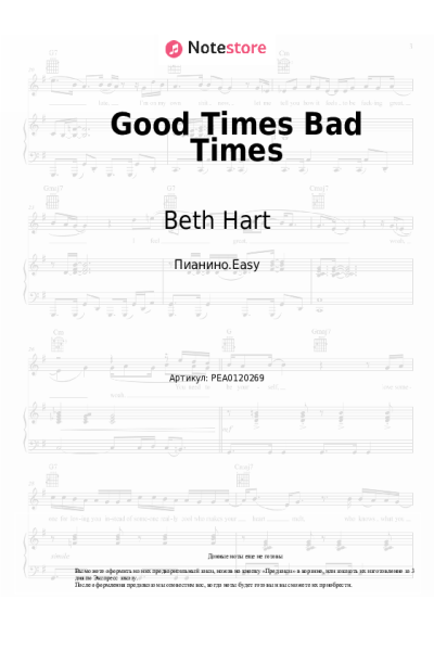 undefined Beth Hart - Good Times Bad Times