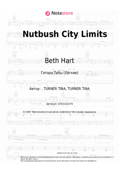 undefined Beth Hart, Joe Bonamassa - Nutbush City Limits