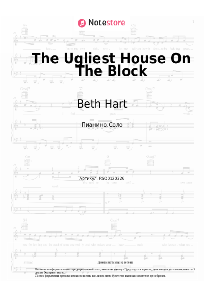 undefined Beth Hart - The Ugliest House On The Block