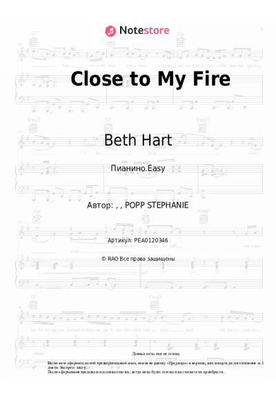 Ноты, аккорды Beth Hart, Joe Bonamassa - Close to My Fire