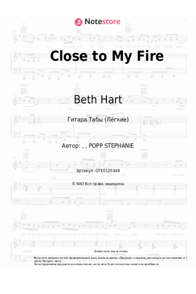 Ноты, аккорды Beth Hart, Joe Bonamassa - Close to My Fire