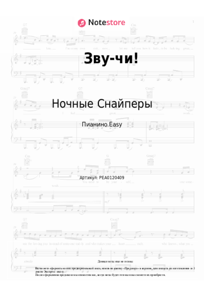 undefined Диана Арбенина, Ночные Снайперы - Зву-чи!