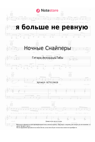 undefined Диана Арбенина, Ночные Снайперы - я больше не ревную