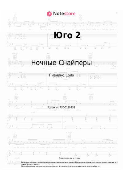 undefined Диана Арбенина, Ночные Снайперы - Юго 2