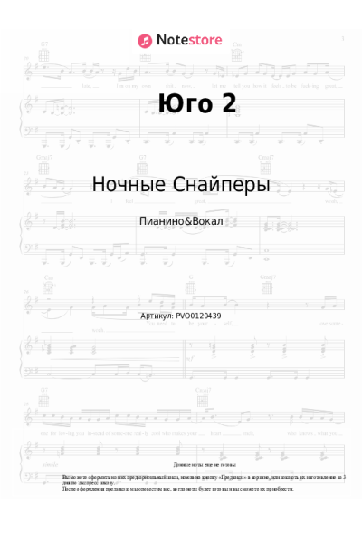 undefined Диана Арбенина, Ночные Снайперы - Юго 2
