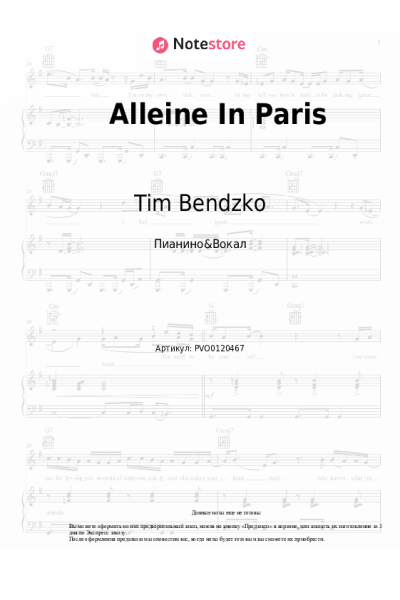 Ноты, аккорды Tim Bendzko - Alleine In Paris