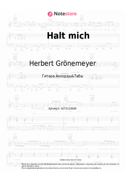 undefined Herbert Grönemeyer - Halt mich