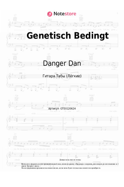Ноты, аккорды Danger Dan - Genetisch Bedingt