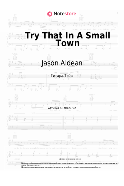 Ноты, аккорды Jason Aldean - Try That In A Small Town