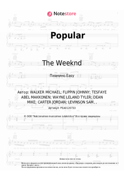 Ноты, аккорды The Weeknd, Madonna, Playboi Carti - Popular