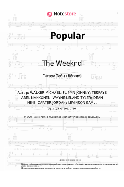 Ноты, аккорды The Weeknd, Madonna, Playboi Carti - Popular